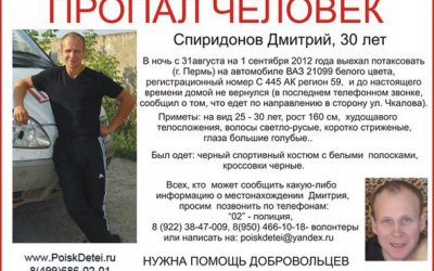 Пропал человек Пропал человек
